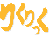 トップページ